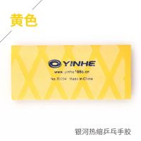 正品 羽毛球 乒乓球拍手胶 乒乓球拍热缩手胶皮吸汗带握把胶T7|黄色