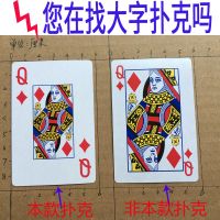 大字牌正品扑克牌批发2008回形针0606纸牌加厚加硬中老年F4