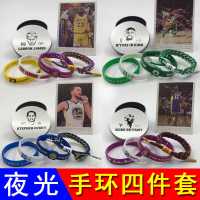 篮球手环全明星运动球星硅胶詹姆斯欧文科比库里哈登夜光手绳A0