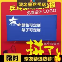 澳之星乒乓球挡板 场地围栏比赛围挡 专业定制 多款颜色定做C9