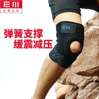 护膝运动男跑步半月板损伤户外登山篮球骑行女士专业深蹲护具髌骨X7
