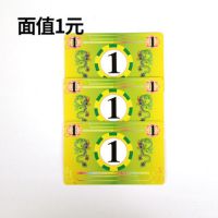 新品冲量棋牌室专用筹码卡片麻将馆用方形塑料高档双面筹码币定制|一元面值 40片