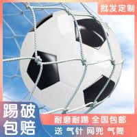 [指定校园足球]中小学生儿童成人训练足球防爆耐磨比赛足球