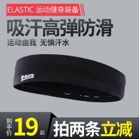 导汗带 运动头带排汗带男女头巾健身束发带篮球跑步止汗护夏O0