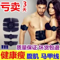 懒人健身仪减胖肥瘦瘦肚子贴片腹肌锻炼家用健身器材水凝胶健腹仪Q3