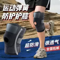 运动护膝 户外健身登山骑行篮球专业运动护膝2弹簧 4弹簧加压护膝C4
