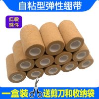 自粘型弹性绷带医疗伤口包扎疤痕加压固定运动护脚踝护膝弹力绷带V0