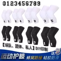 [定制]篮球护膝男长款防撞护腿套篮球装备运动护膝男打篮球G7