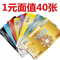 麻将筹码卡棋牌室社专用筹码 财神卡片扑克牌麻将娱乐定做筹码币|财神版1元40张