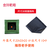 加厚靶箱帆布耐打消音布室内户外折叠弹弓射击练习钢珠回收箱Q5|双层加厚档布 帆布25赠6个靶心+挡布