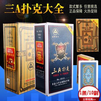 正品三扑克牌批发三2020加厚成人纸牌整箱10副装清仓棋牌室R0