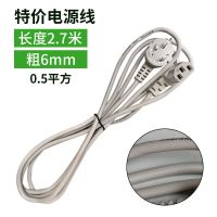 全自动麻将机四口机家用麻将配件麻将桌电源线加粗加长全铜专用线|特价灰色小线