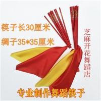 自产直销蒙古舞蹈筷子舞蹈筷子道具儿童舞蹈筷子成人筷子舞W2|长筷子2把10根+红绸35*35