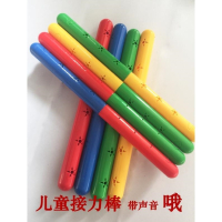 幼儿园体操器械晨早操器械玩具儿童健身有声舞蹈接力体操棒棍加粗