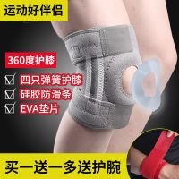 弹簧护膝男女加压护腕篮球健身跑步爬山运动半月板髌骨带M4