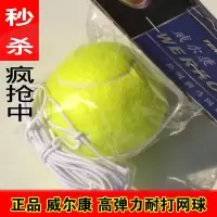 新款正品单人训练网球拍带绳子网球带线网球训练器弹力绳甩球Y3|1个白色带线网球