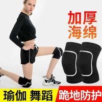 运动男加厚防摔舞蹈儿童女跪地滑板膝盖保暖轮滑瑜伽篮球护膝四季