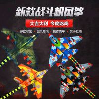 潍坊新款飞机风筝1.6米长尾飞机风筝儿童风筝线轮套装微风易飞