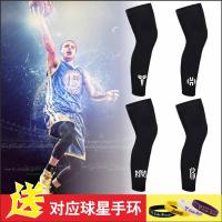 篮球运动护具护膝裤护腿男女儿童科比库里欧文詹姆斯袜套跑步防晒Y0