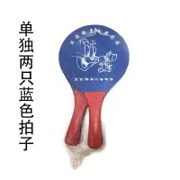 羽板球拍沙滩拍板羽拍三毛球羽板拍送球杨木卡通儿童学生锻炼|单独两只蓝色拍子
