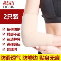 护肘女保暖关节疼痛男运动护手臂套胳膊护臂护具炎夏季超薄护手肘
