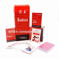 正品扑克牌批发同花顺扑克牌纸牌纸质朴克家用棋牌室茶馆用牌H3