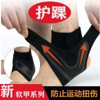 护踝男女脚踝脚关节防扭伤防崴脚青少年篮球足球医用保暖运动护具D5
