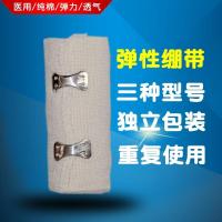 纯棉医用弹力绷带透气绷带产后纱布绷带弹绑带重复使用M9