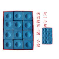 台球巧克粉 台球杆擦粉 防滑杆皮套头磨粉 16彩球黑八台配件用品|小盒宾士域12粒