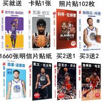 篮球球星明信片全明星欧文科比詹姆斯哈登库里贴纸卡片海报M5