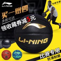 篮球成人7号初中生小学生室内外儿童学生水泥地防滑黑色5蓝球S5