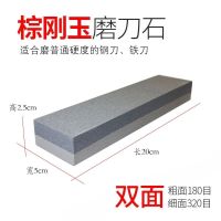 粗磨细磨家用双面磨刀石菜刀硬钢刀开刃油石吃铁耐磨厨房刀具精磨I6|大号磨刀石一块