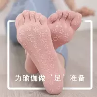 女士瑜伽袜子防滑专业女五指袜瑜珈袜冬季瑜伽蹦床袜运动健身袜子