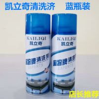 洗麻将机牌清洗剂全自动清洁剂麻将桌清洗液麻雀机麻台专用清洁液|清凉蓝瓶两瓶送1毛巾9.9