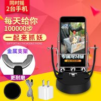 摇步器一起来捉妖手机刷步神器趣步全自动计步器平安摇摆器摇步机