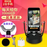 摇步器一起来捉妖手机刷步神器趣步全自动计步器平安摇摆器摇步机