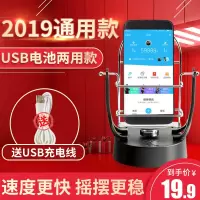 摇步器手机平安自动静音跑走步走路神器趣步机计步器摇步数摇摆器