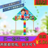潍坊儿童卡通风筝汪汪队佩奇微风易飞特惠L6