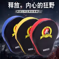 散打拳击手靶拳靶一对儿童跆拳道拳击训练器材拳把陪练成人踢脚靶