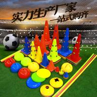 篮球训练器材标志桶标志碟标志杆障碍物雪糕桶跆拳道足球训练器材