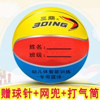 儿童篮球3号5号7号青少年橡胶球室外水泥地学生幼儿园体操拍拍球