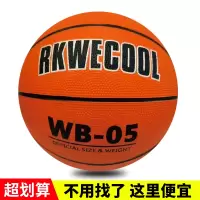 正品儿童橡胶篮球3号5号7号中小学生训练篮球室内外耐磨批发U9