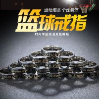篮球变色戒指科比詹姆斯欧文库里哈登杜兰特钛钢篮球项链球迷礼物R4