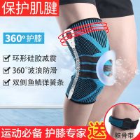 专业运动护膝篮球男髌骨带跑步女半月板膝盖护具登山健身固定装备F3