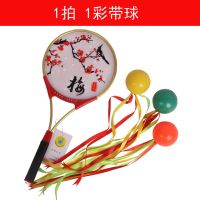 正品牌柔力球拍 太极柔力球拍铝合金柔力球拍初学者 老年健身W8|镀金梅花图案 1拍1塑料球1软球1包