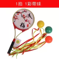 正品牌柔力球拍 太极柔力球拍铝合金柔力球拍初学者 老年健身W8|镀金梅花图案 1拍1塑料球1软球1气筒