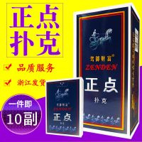 正点扑克牌 正点8845 高级扑克炸金花升级 正品 10副一打W2