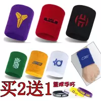 [买2送1]专业护腕男篮球科比杜兰特防撞扭伤欧文库里护手腕护具Y6