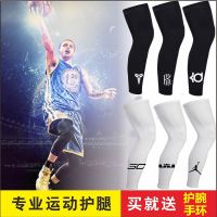 库里篮球护腿裤袜打球护小腿运动护膝护具装备防晒套跑步男夏季