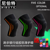 运动护膝 透气防滑 男女生跑步健身 网球羽毛球登山篮球骑行护具L9